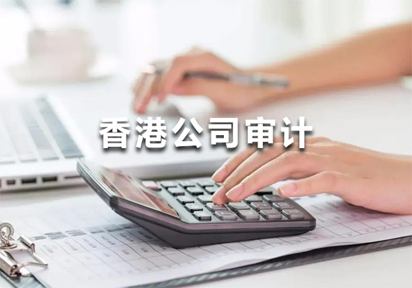 無營業(yè)的香港公司可以多年合并審計報告報稅嗎？